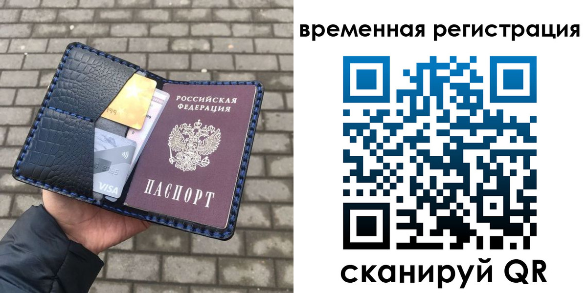 прописка для военкомата в Ермолино